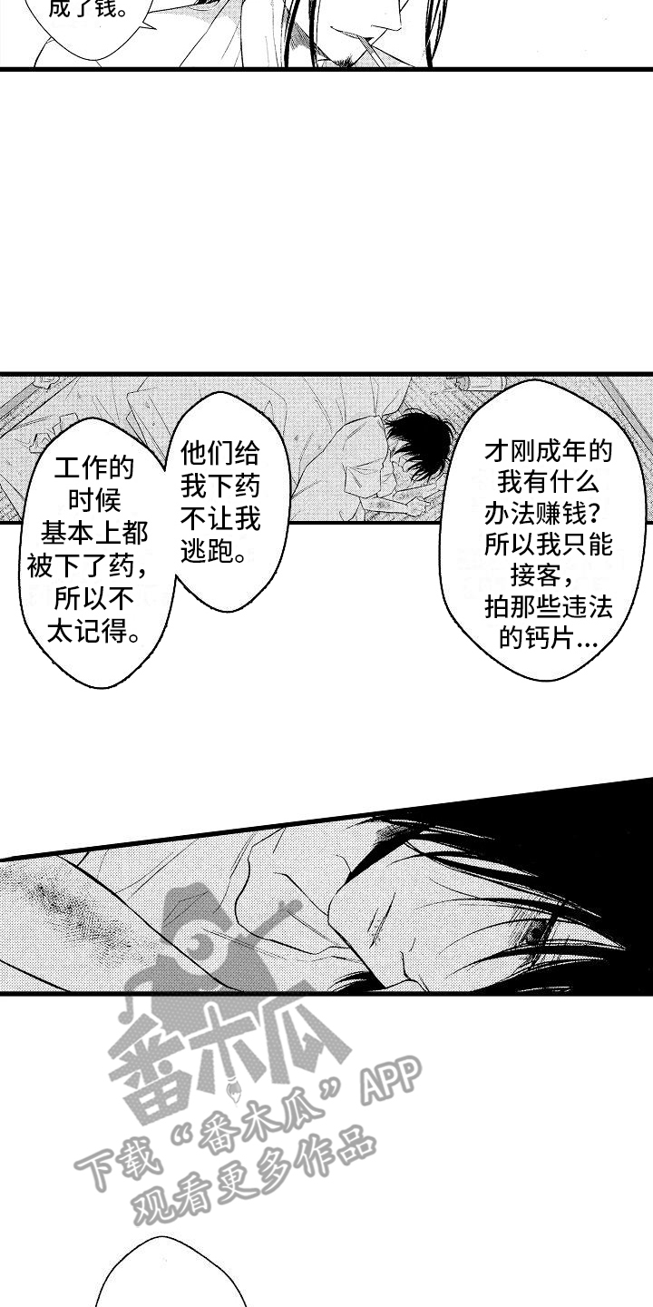 神的堕落漫画,第10话2图