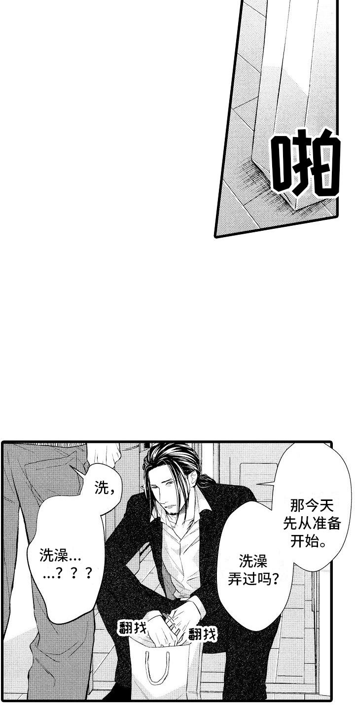 神的堕落漫画,第7话3图