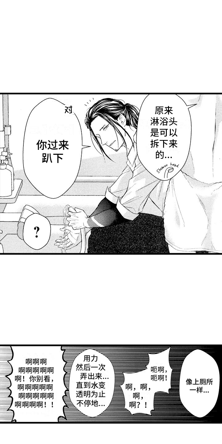 神的堕落漫画,第7话2图