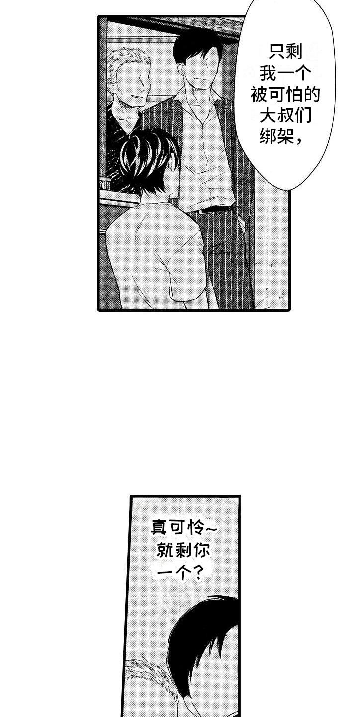 神的堕落漫画,第10话5图