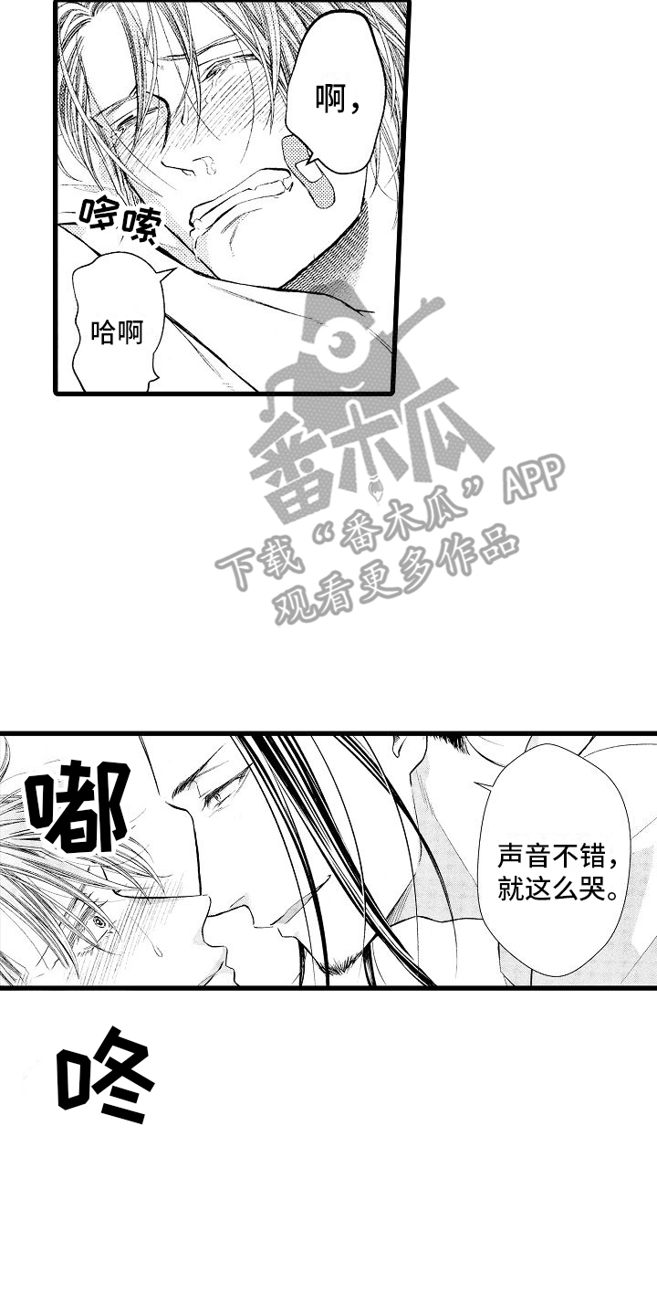 神的堕落漫画,第8话2图