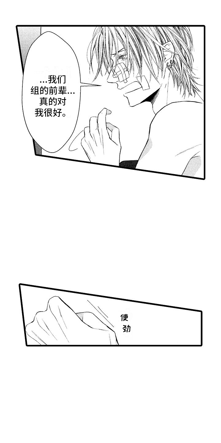 神的堕落漫画,第3话5图