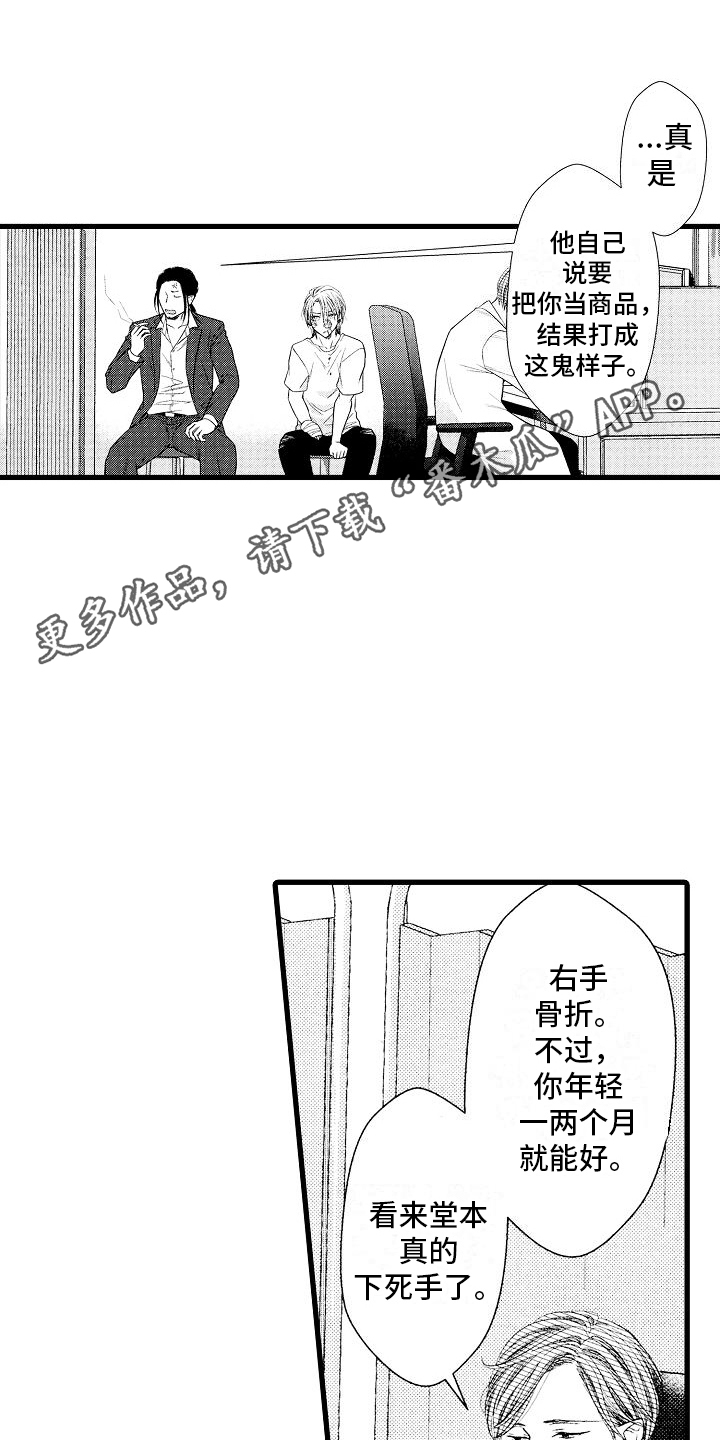 神的堕落漫画,第2话5图