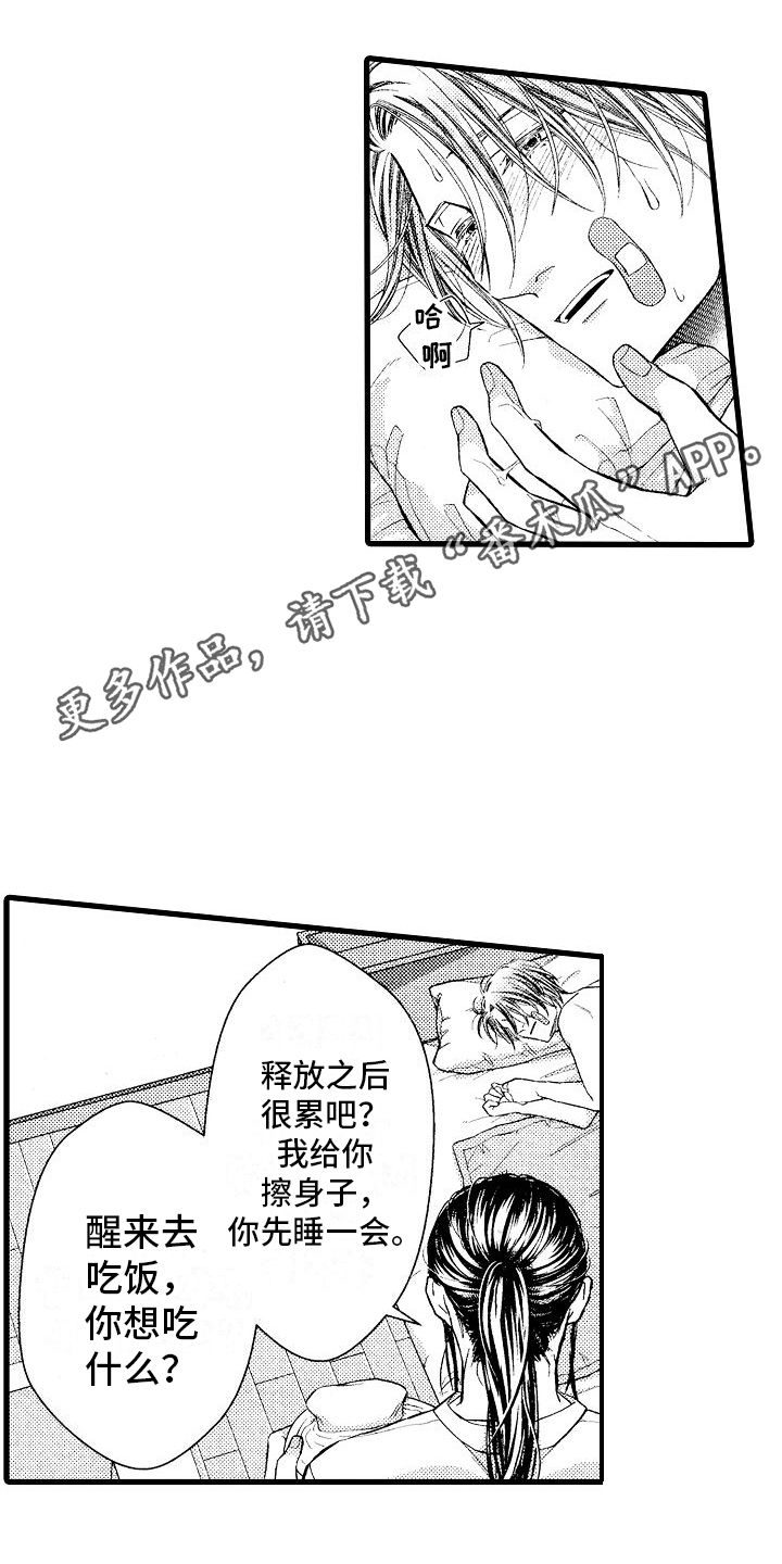 神的堕落漫画,第8话5图