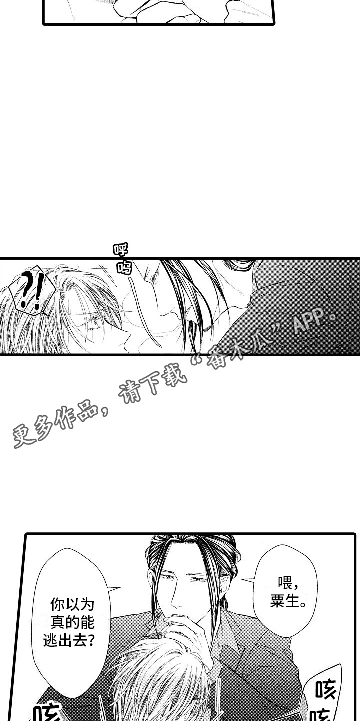 神的堕落漫画,第6话5图