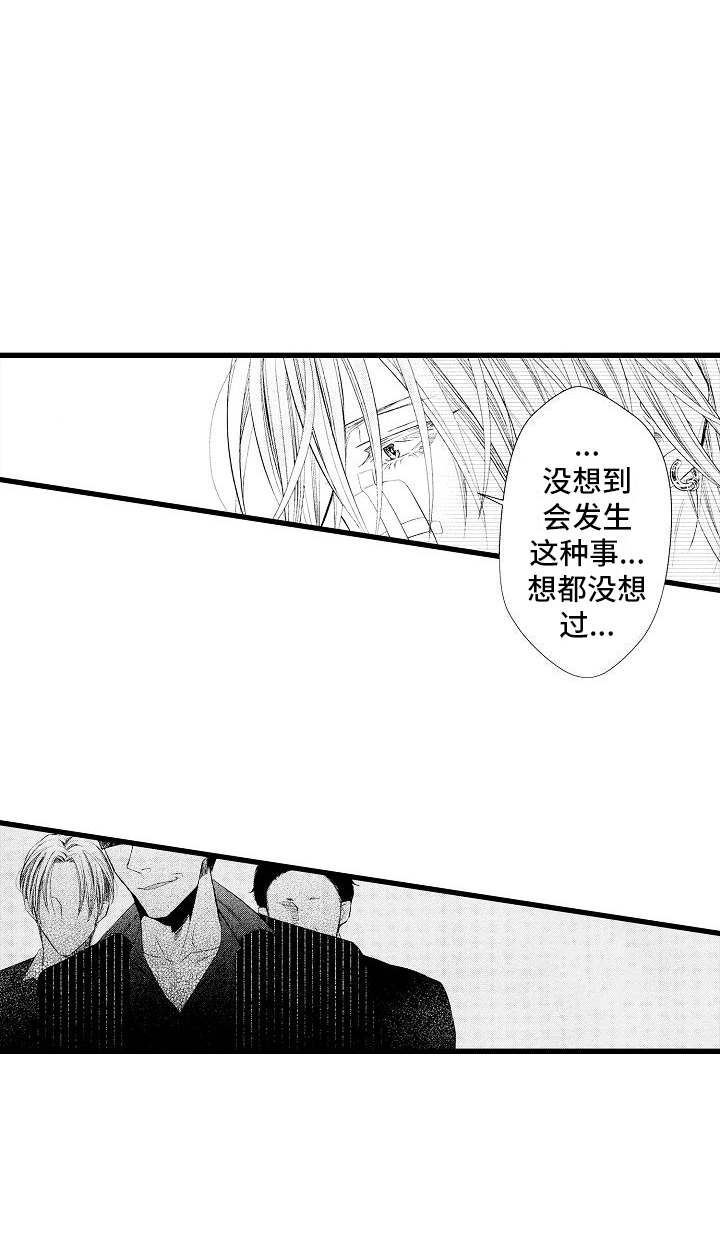 神的堕落漫画,第3话3图