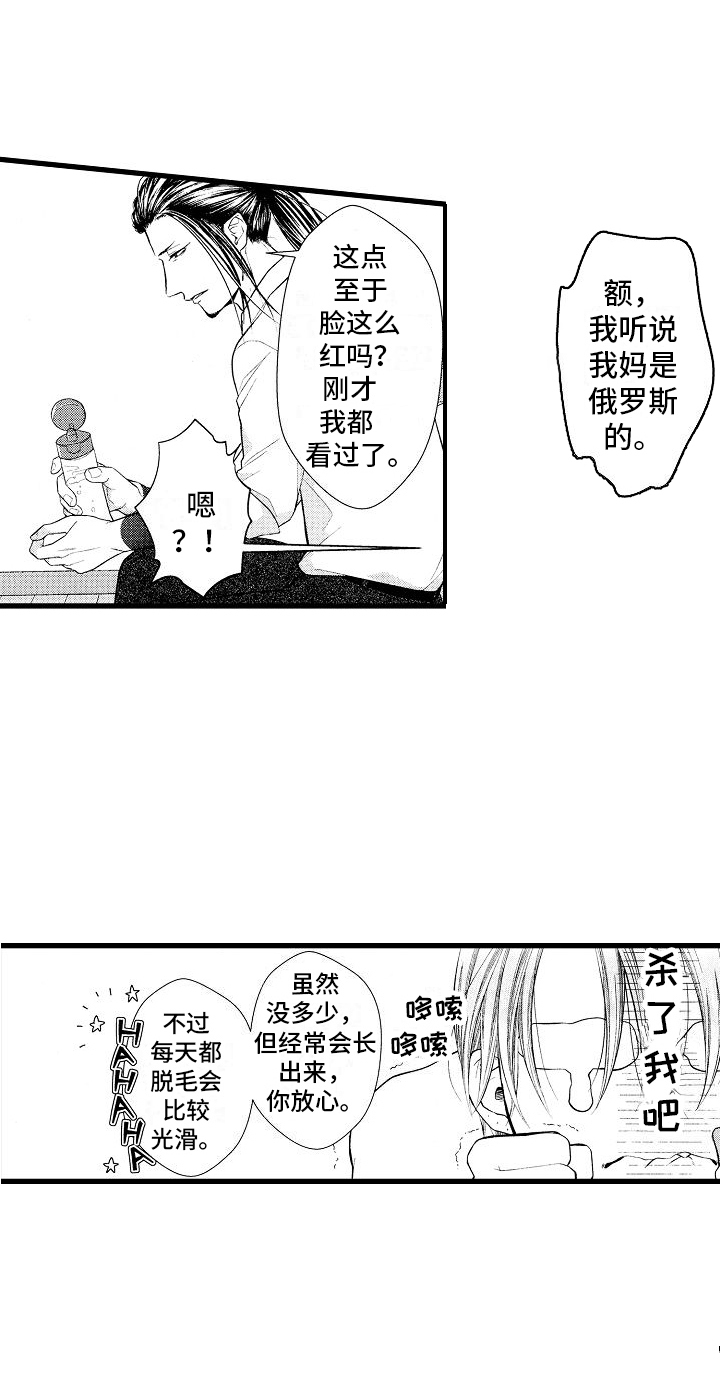 神的堕落漫画,第7话2图