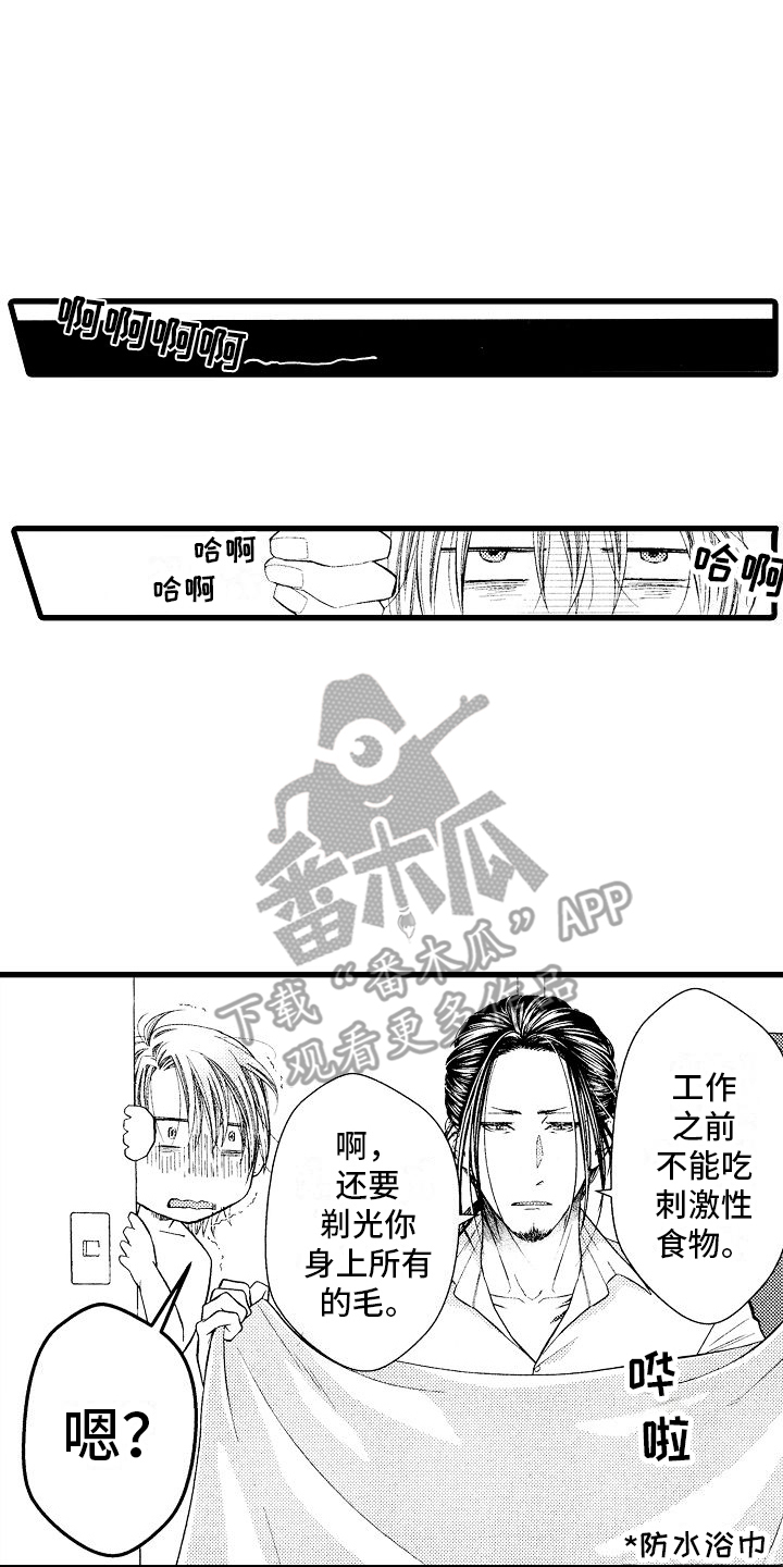 神的堕落漫画,第7话3图