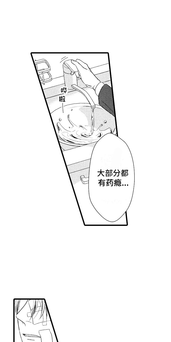 神的堕落漫画,第2话5图