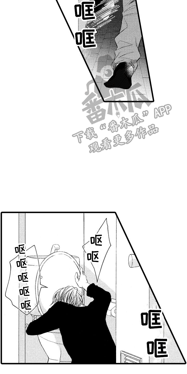 神的堕落漫画,第5话2图