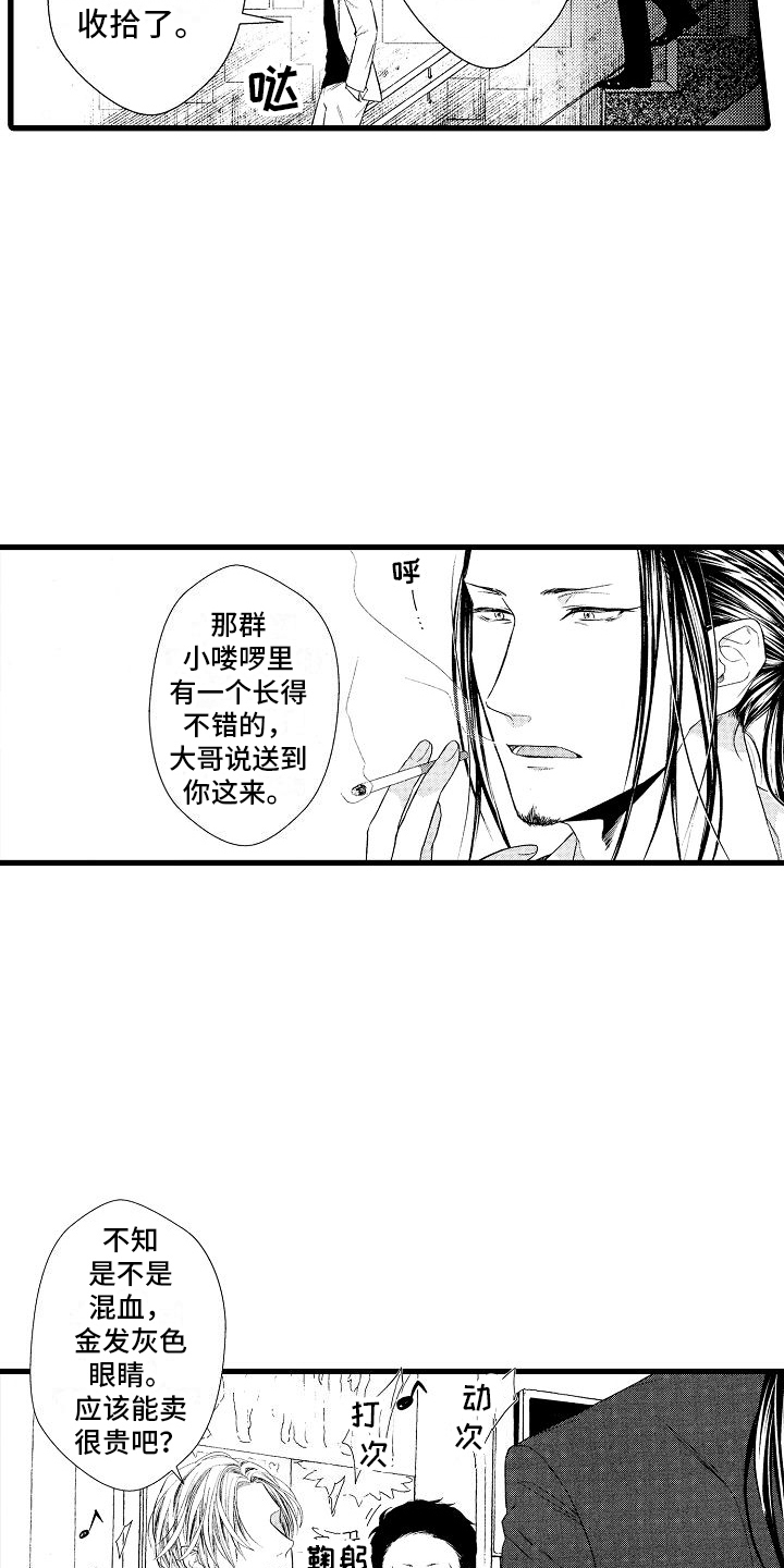 神的堕落漫画,第1话1图