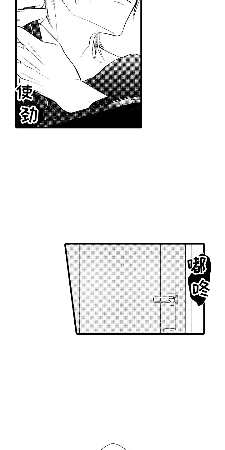 神的堕落漫画,第5话2图