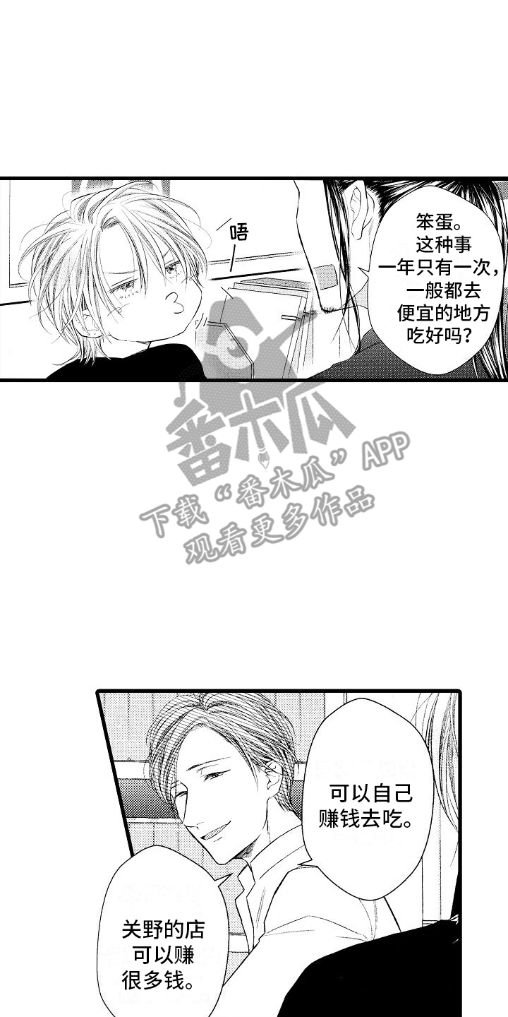 神的堕落漫画,第4话2图