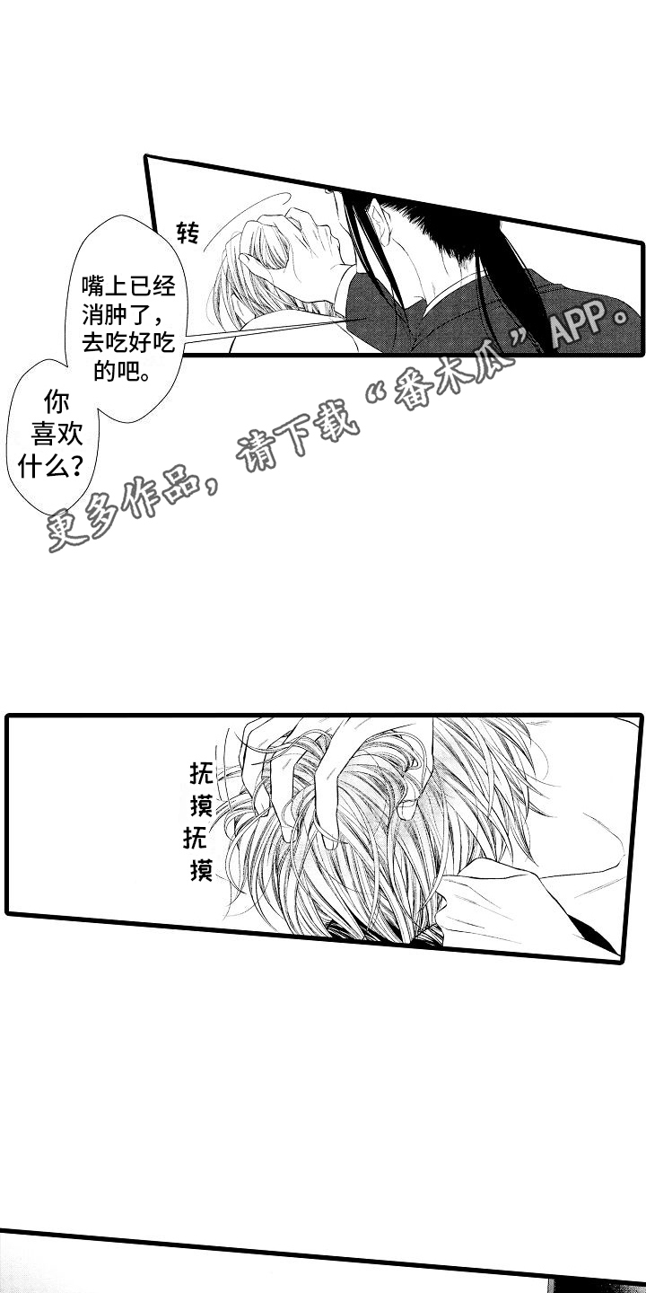 神的堕落漫画,第4话4图