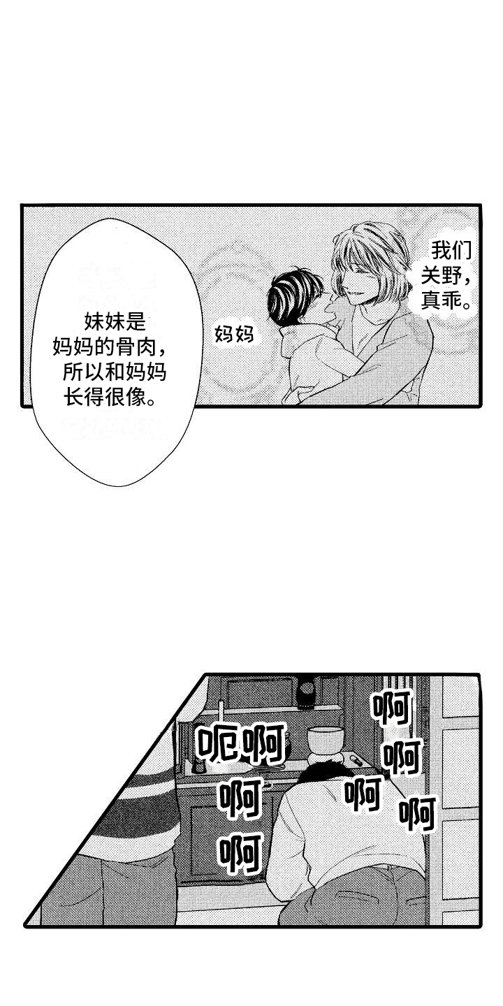 神的堕落漫画,第10话3图