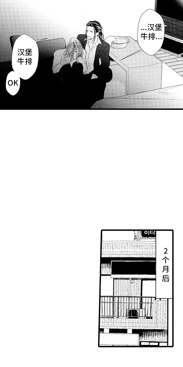 神的堕落漫画,第4话5图