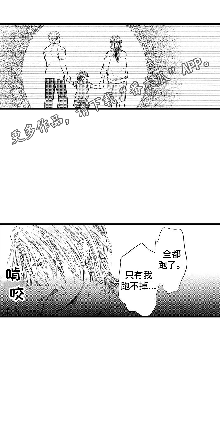 神的堕落漫画,第3话1图