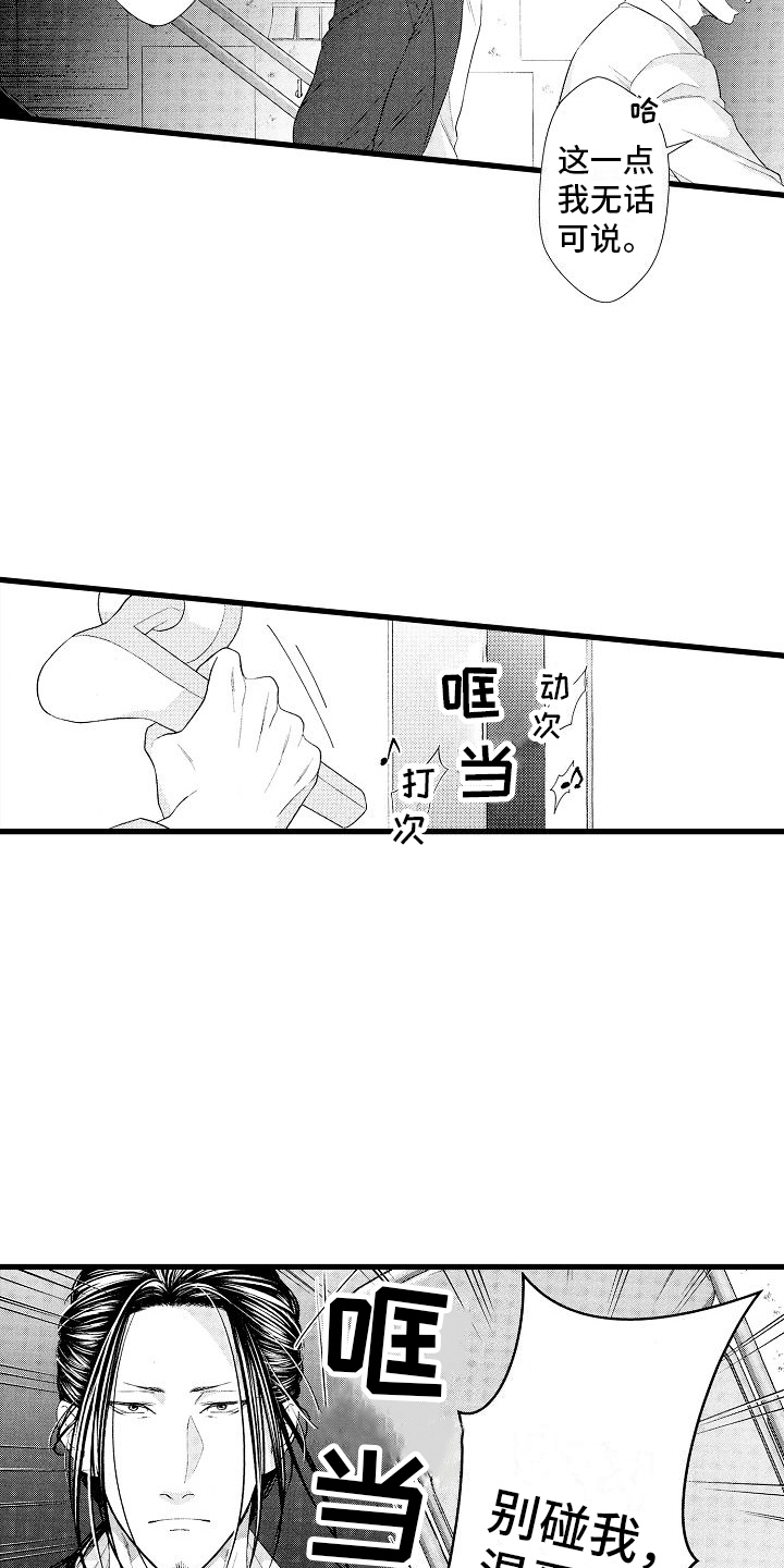 神的堕落漫画,第1话4图