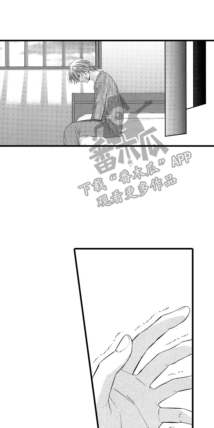 神的堕落漫画,第7话1图