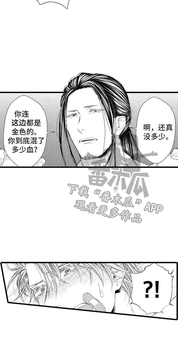 神的堕落漫画,第7话1图