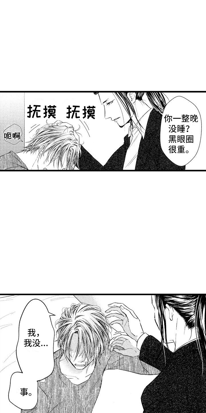 神的堕落漫画,第7话1图