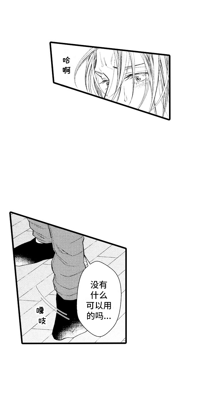 神的堕落漫画,第5话2图