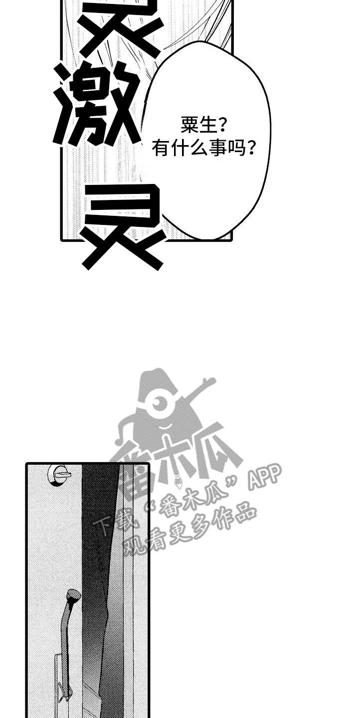 神的堕落漫画,第5话4图