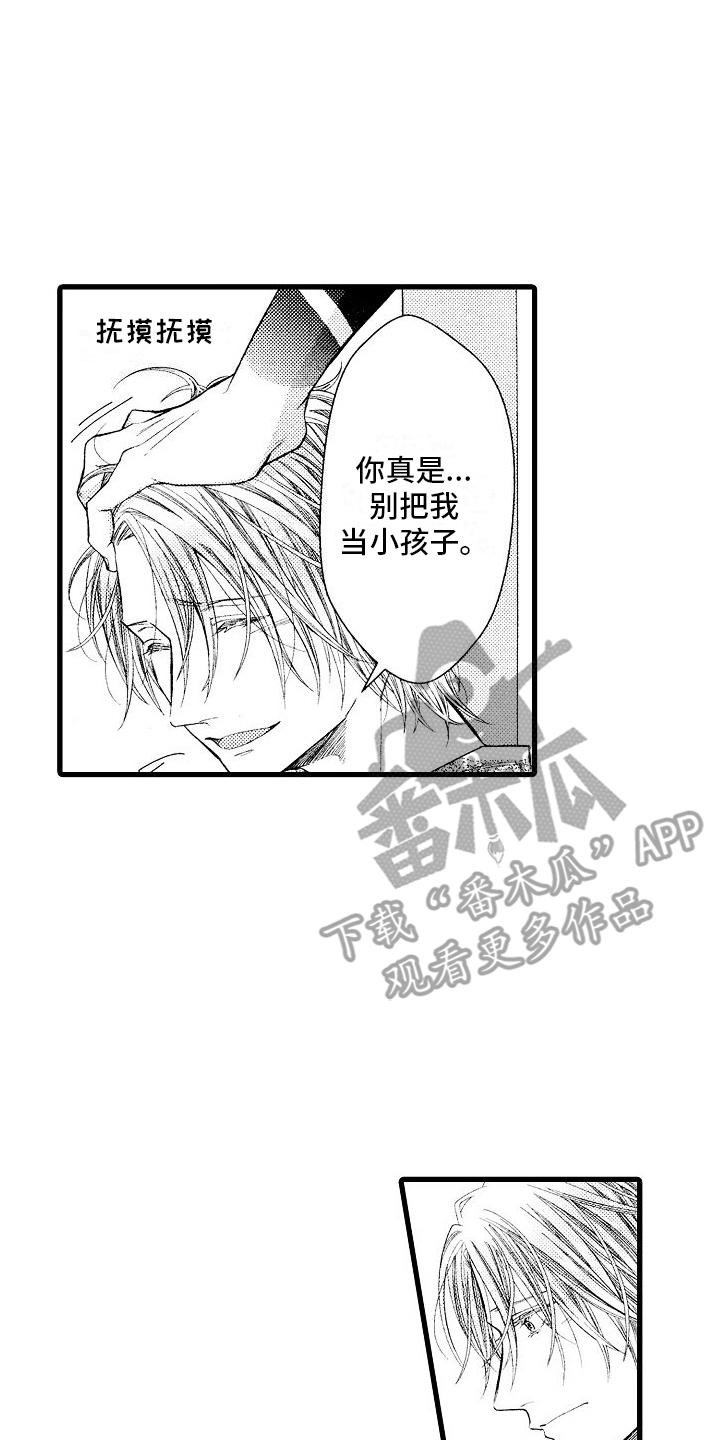 神的堕落漫画,第9话1图