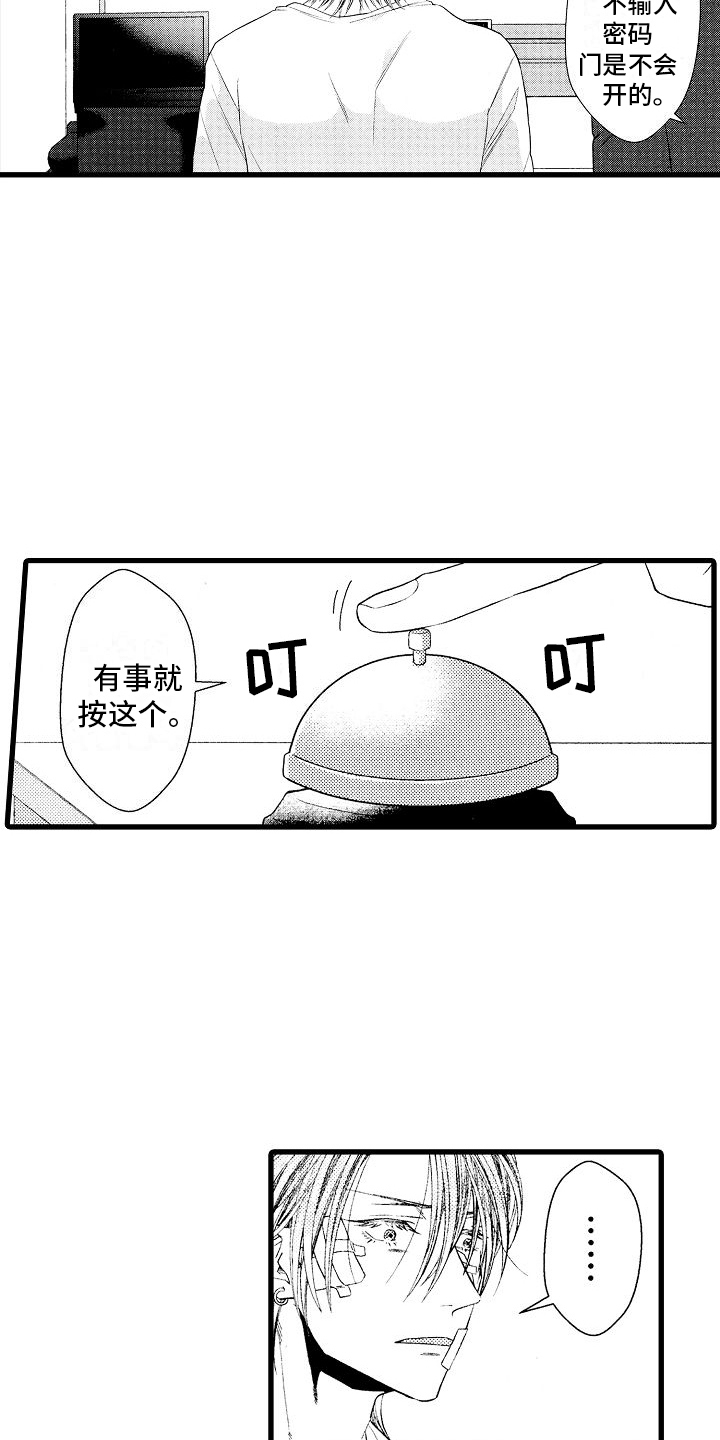 神的堕落漫画,第2话2图