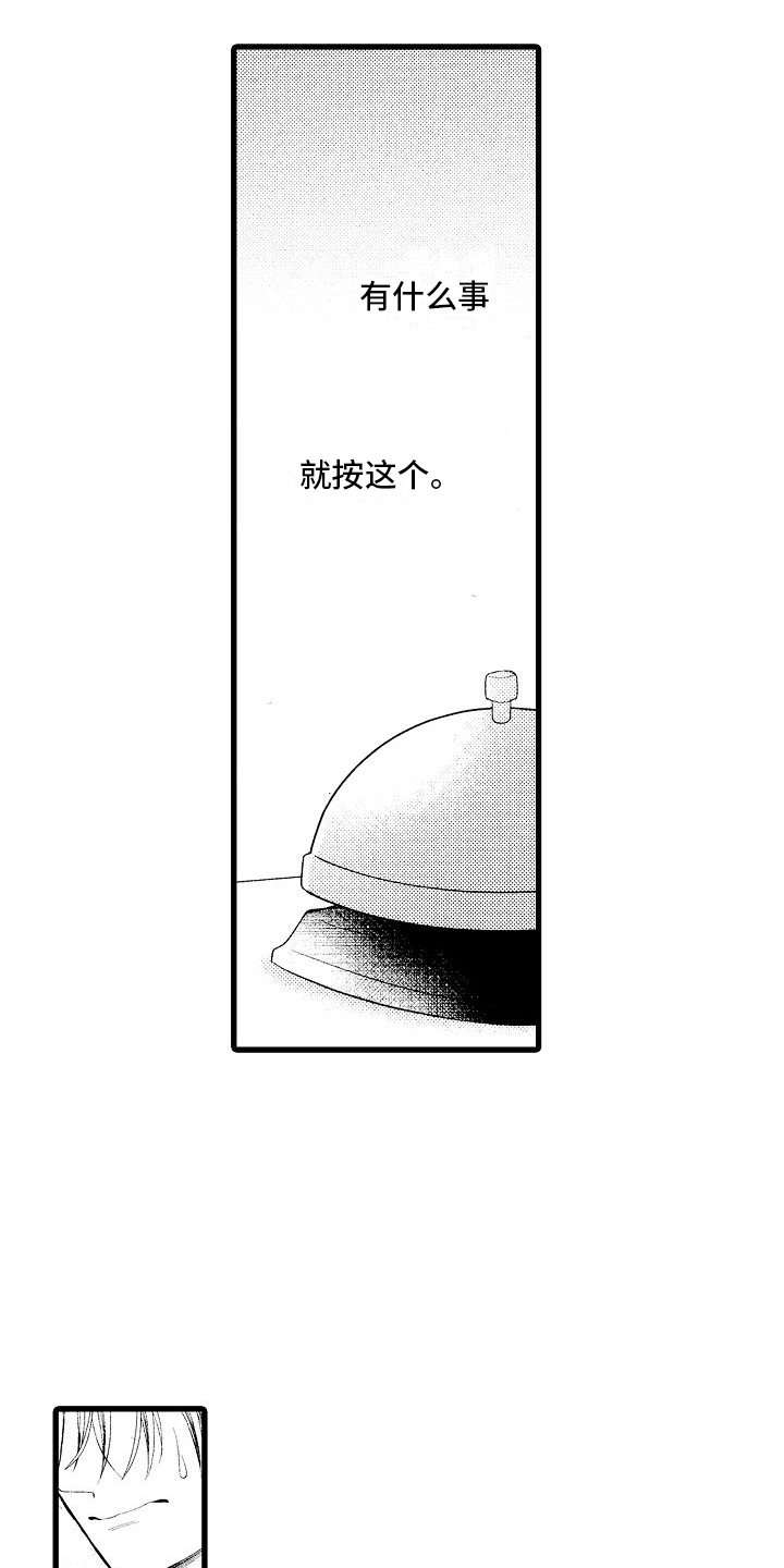 神的堕落漫画,第5话4图