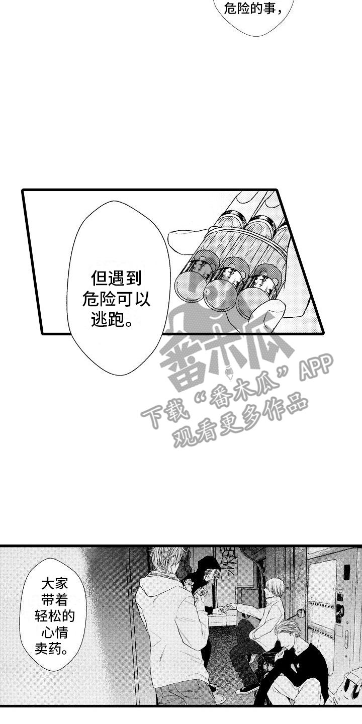 神的堕落漫画,第3话2图