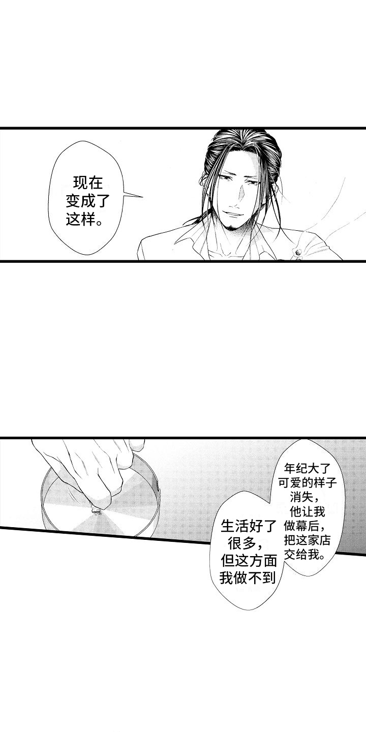 神的堕落漫画,第10话2图