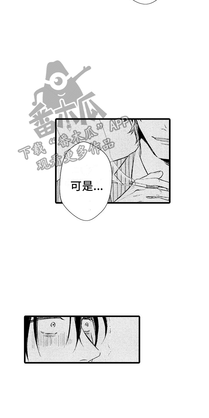 神的堕落漫画,第10话1图