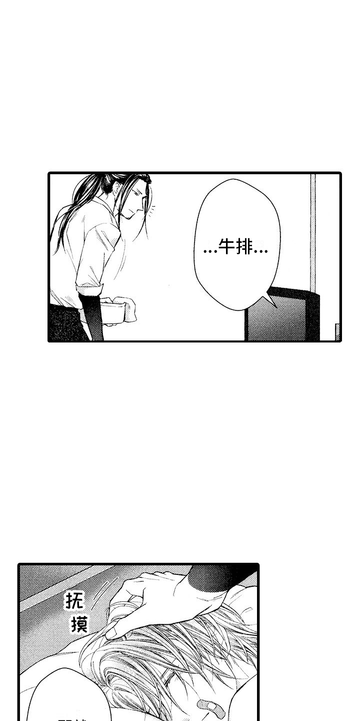 神的堕落漫画,第8话1图