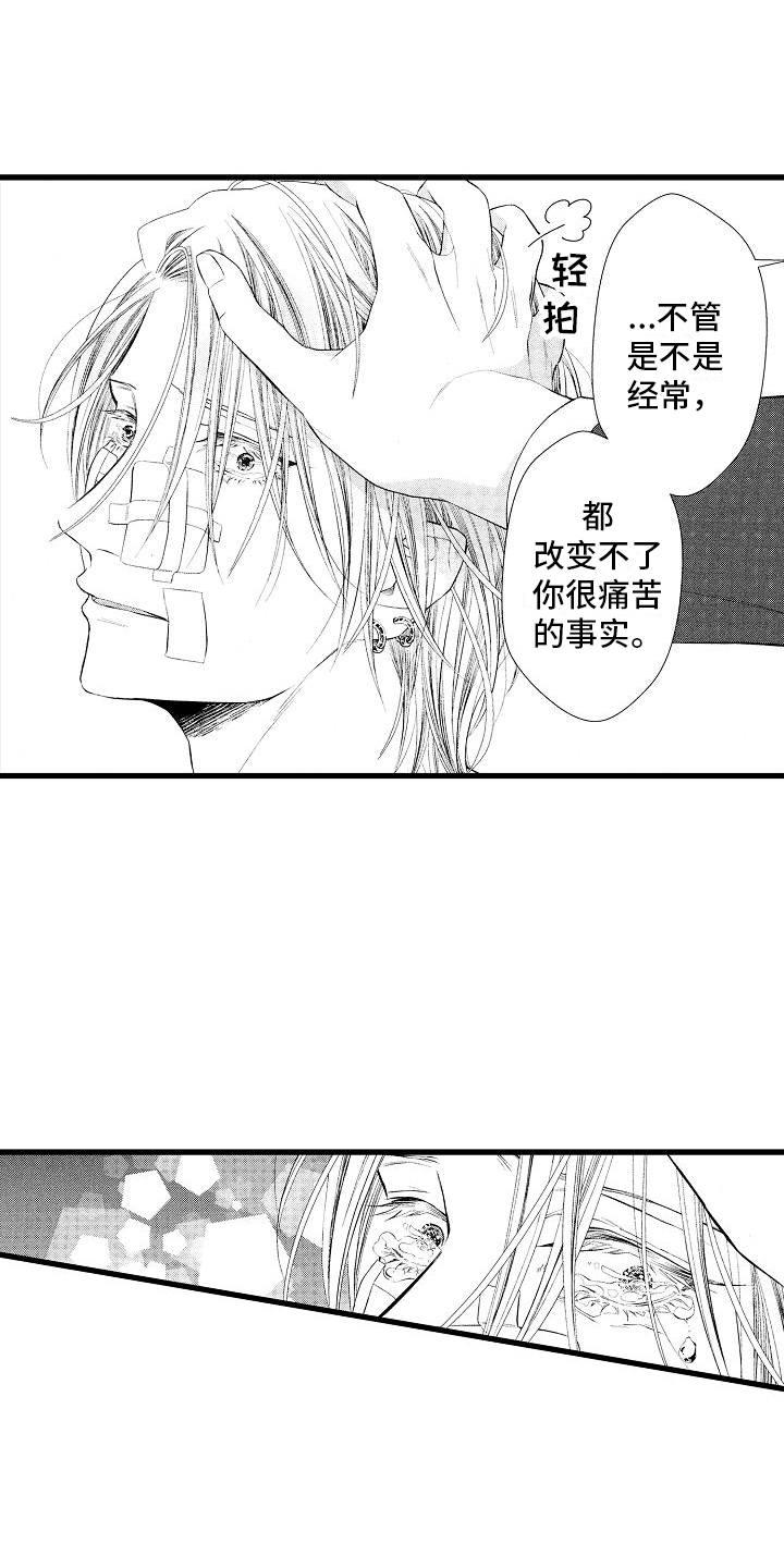 神的堕落漫画,第4话3图