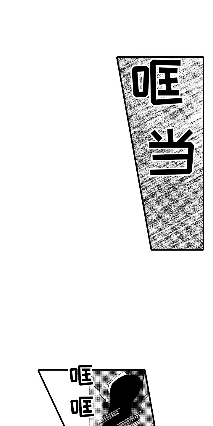 神的堕落漫画,第5话1图