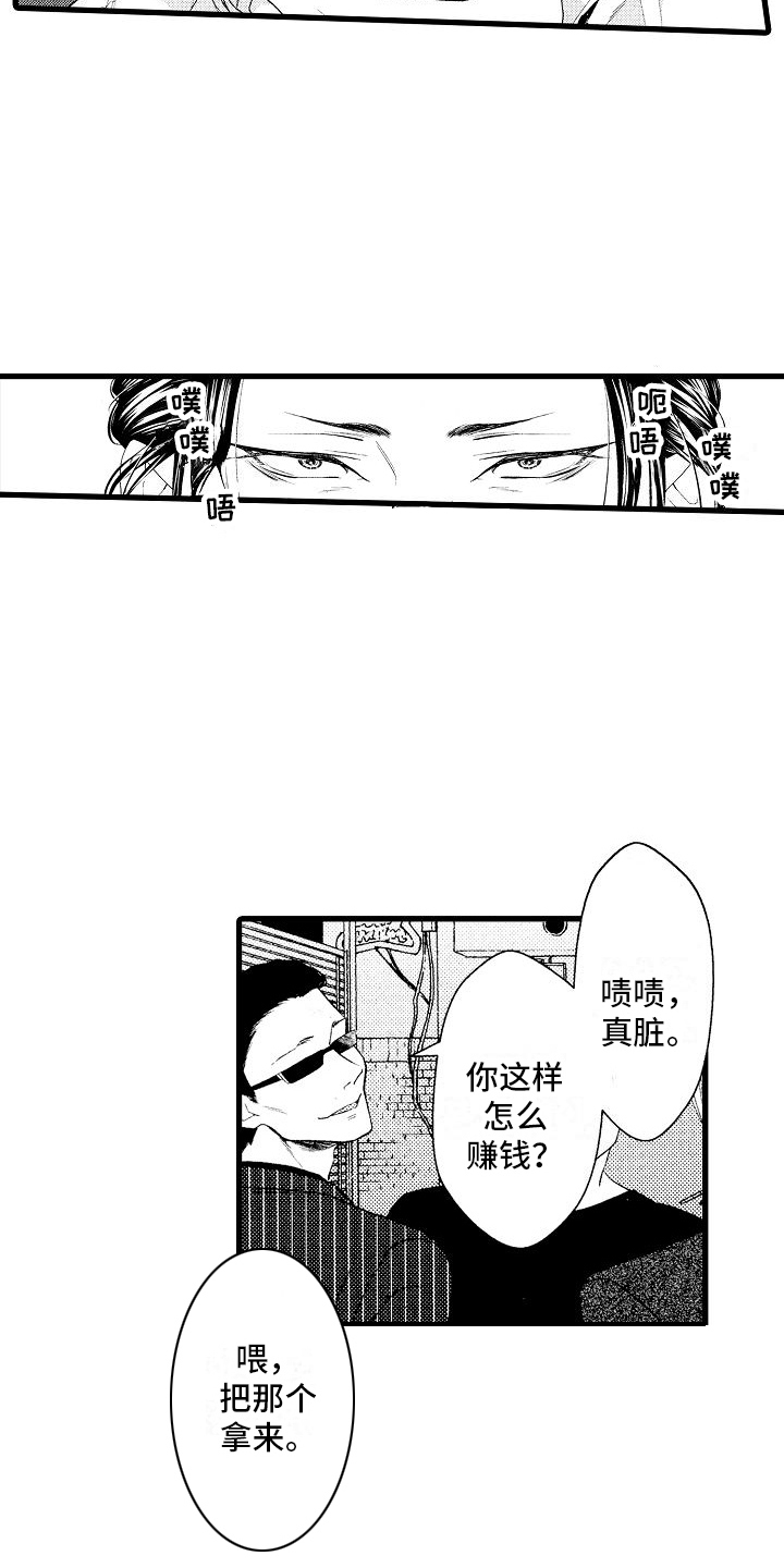 神的堕落漫画,第1话4图