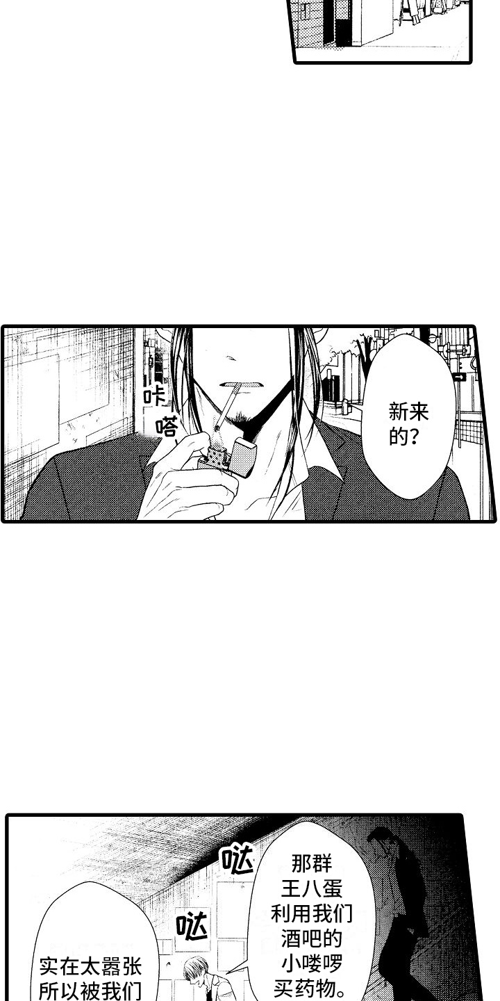 神的堕落漫画,第1话5图