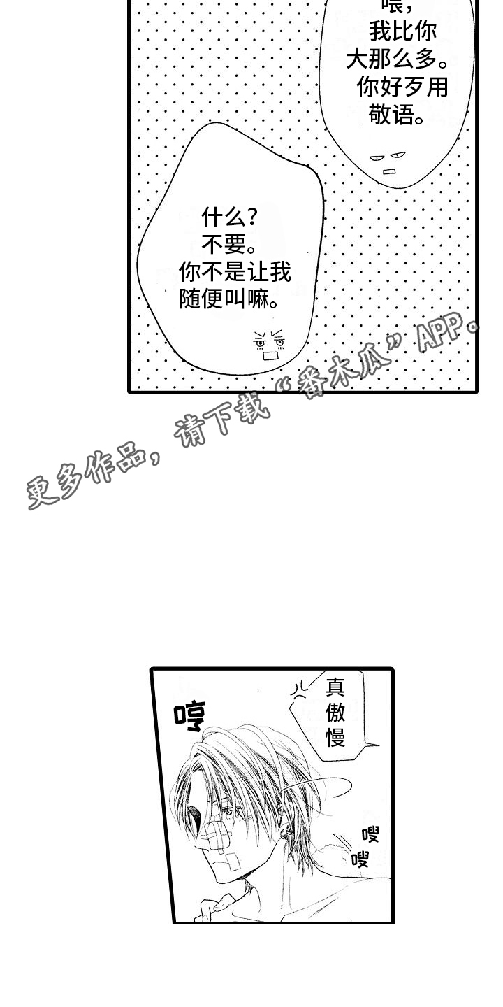 神的堕落漫画,第3话5图