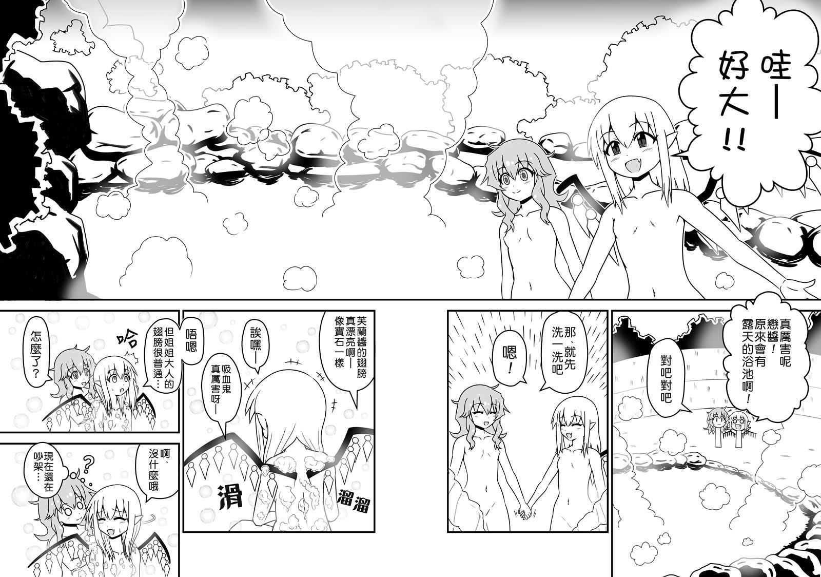 芙兰朵露斯卡雷特回不了家漫画,第1话2图