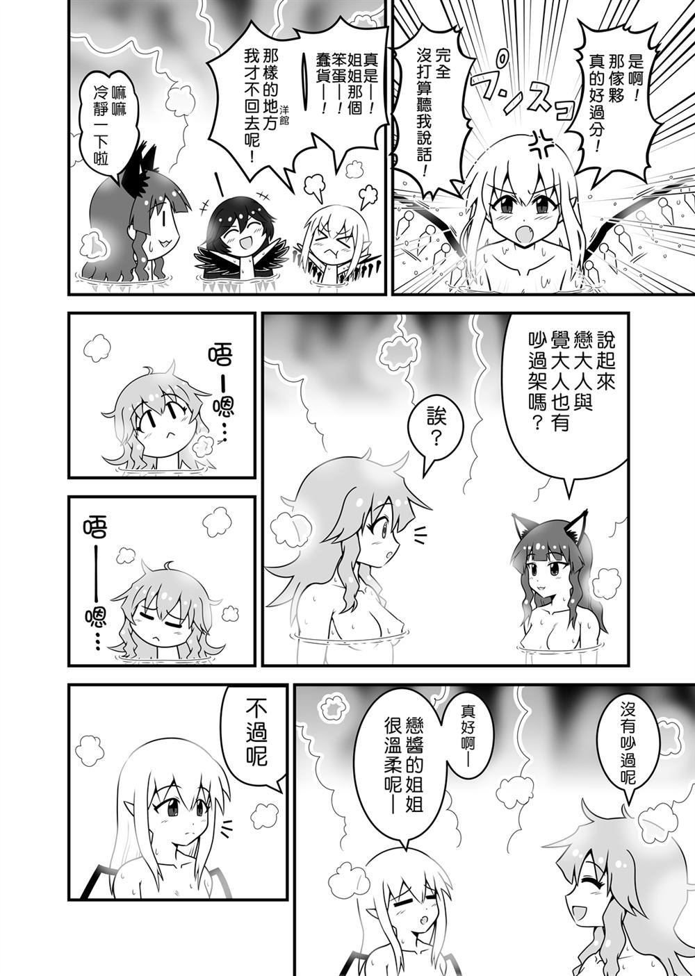 芙兰朵露斯卡雷特回不了家漫画,第1话5图