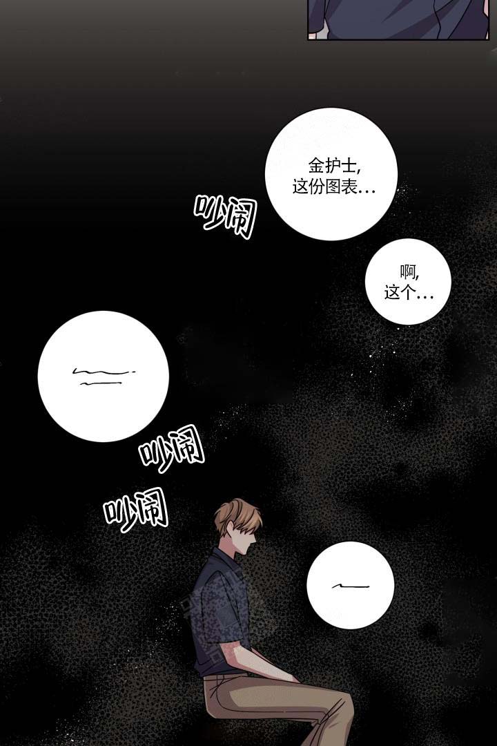 分手的方法漫画,第6话3图