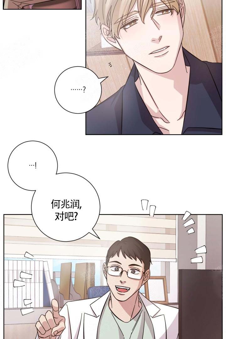 分手的方法漫画免费漫画,第6话5图