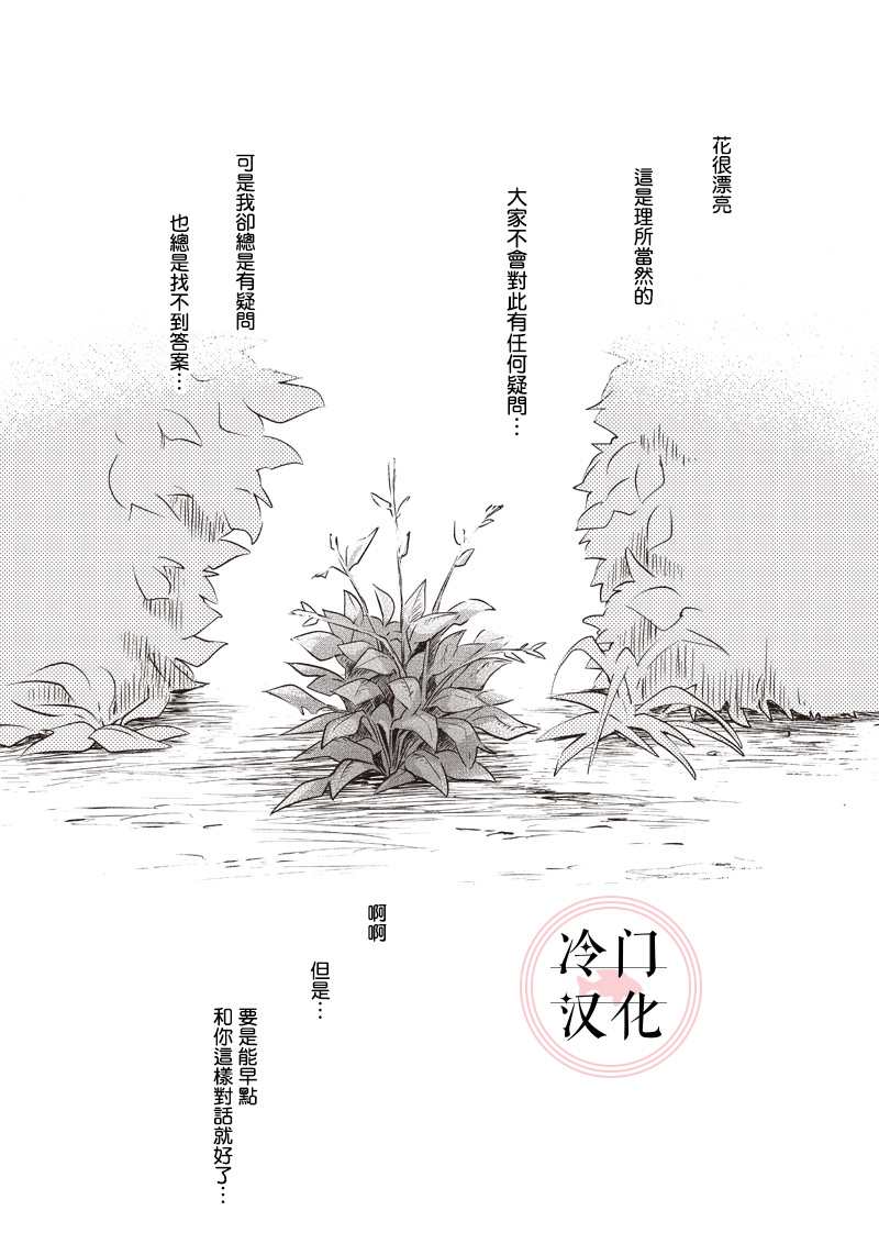 今天是你的忌日漫画,第1话2图