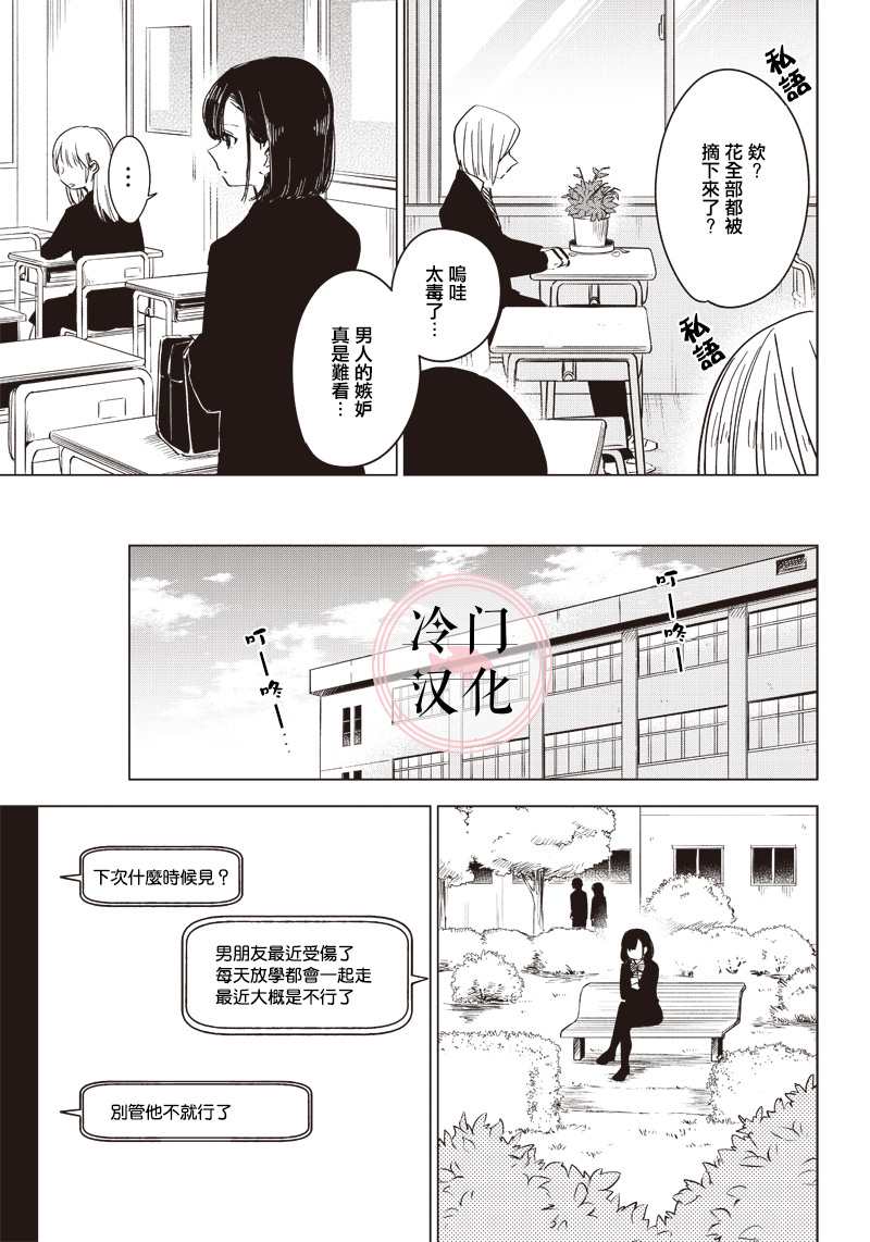 今天是你的忌日漫画,第1话2图