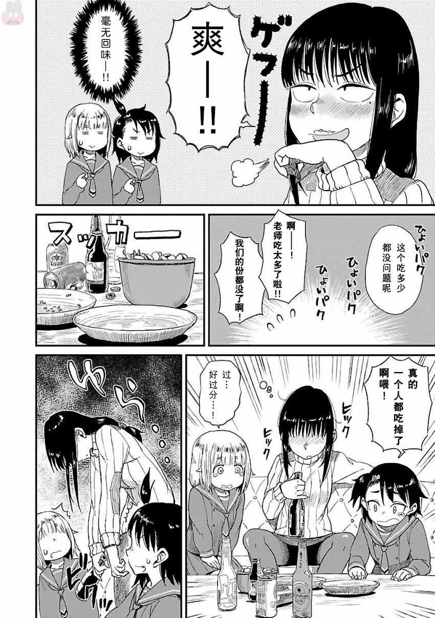 放学后海堤日记漫画,第10话1图