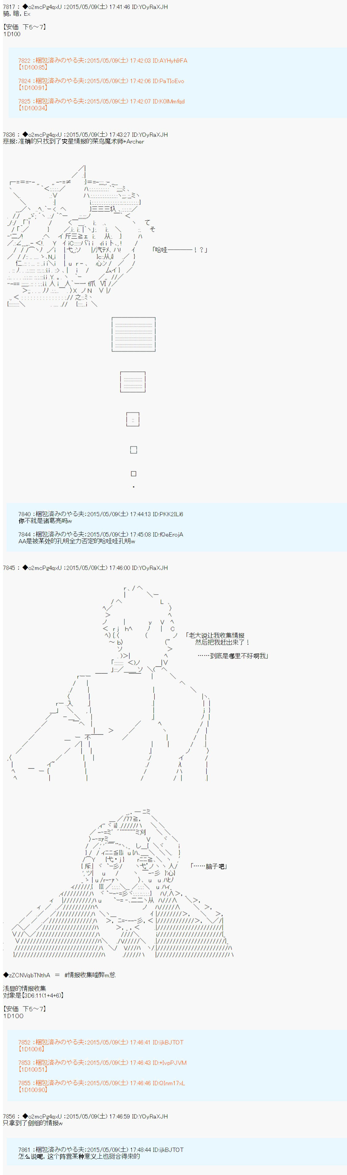 第十次中圣杯：莲酱小姐的圣杯战争漫画,第1话3图