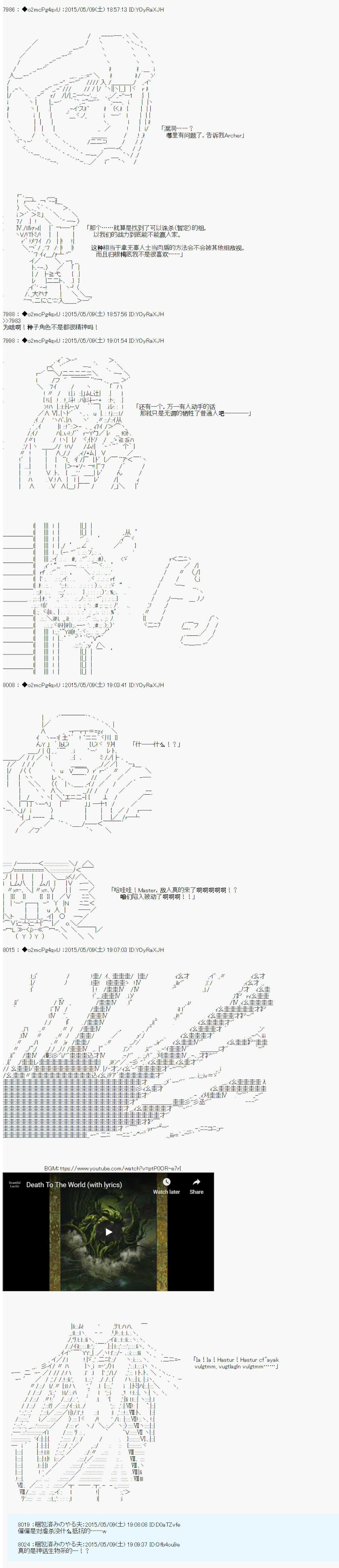 第十次中圣杯：莲酱小姐的圣杯战争漫画,第1话1图