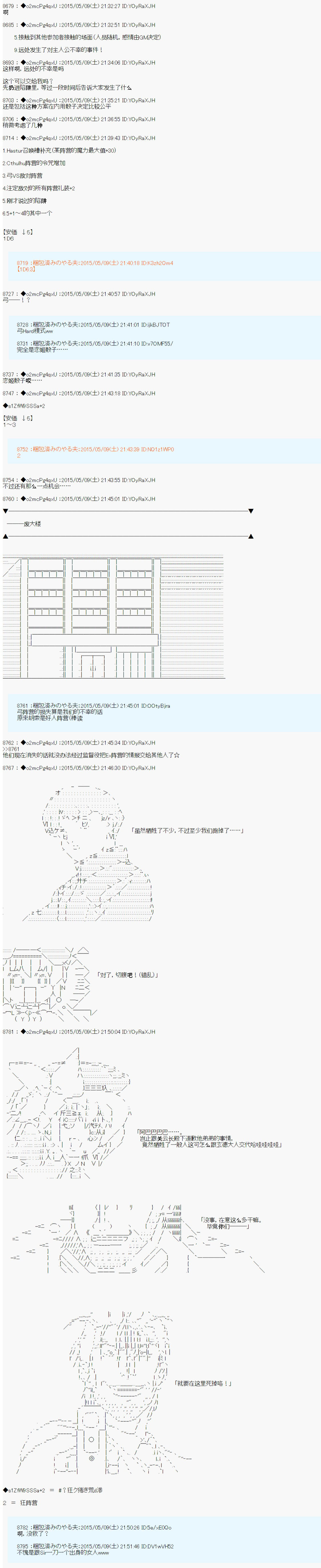 第十次中圣杯：莲酱小姐的圣杯战争漫画,第1话1图