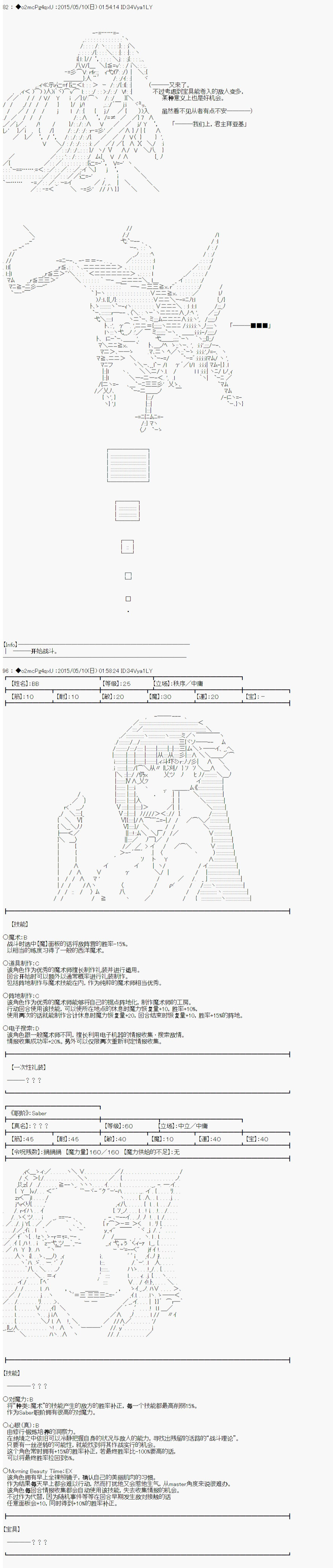 第十次中圣杯：莲酱小姐的圣杯战争漫画,第1话4图